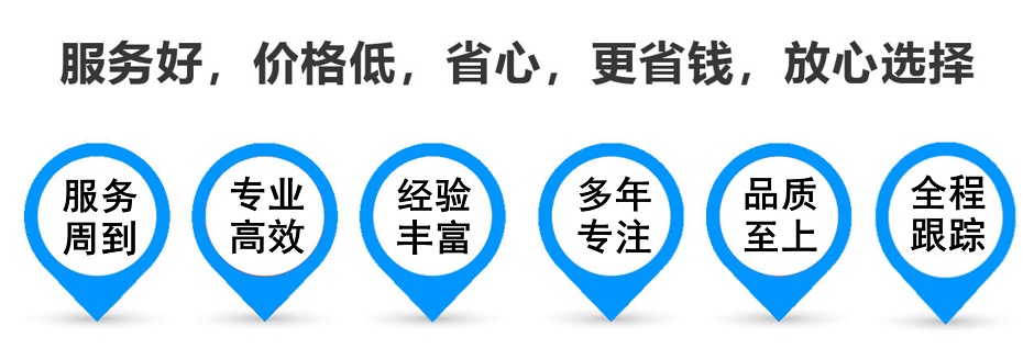 常山货运专线 上海嘉定至常山物流公司 嘉定到常山仓储配送